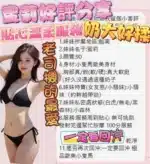 台南定點茶-蜜莉/162/45/?/E