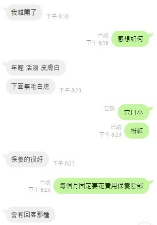 台中外送茶-雪熙/158/45/22/E