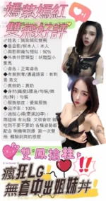 台中定點茶-嫣紫/154/43/?/E