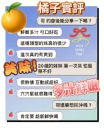 台中定點茶-橘子/158/40/20/C