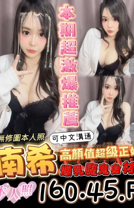 台南定點茶-南希/160/45/23/F