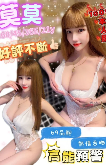 台南定點茶-莫莫/160/45/21/E