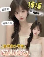 台南定點茶-摸摸/152/41/22/C