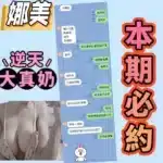 苗栗定點茶-娜美/155/40/22/H
