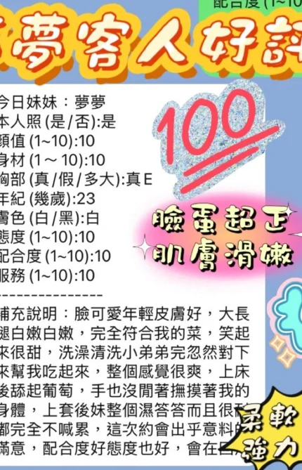 新竹定點茶-夢夢/158/42/23/E