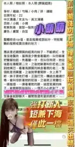 高雄定點茶-小萌萌/163/43/19/E