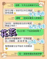 台中定點茶-花蕊/165/45/?/C