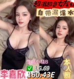 台南定點茶-李嘉欣/160/43/20/E