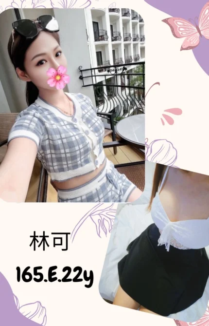 台北外送茶-林可/165/?/22/E