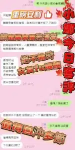 台中定點茶-小娜/157/48/?/E
