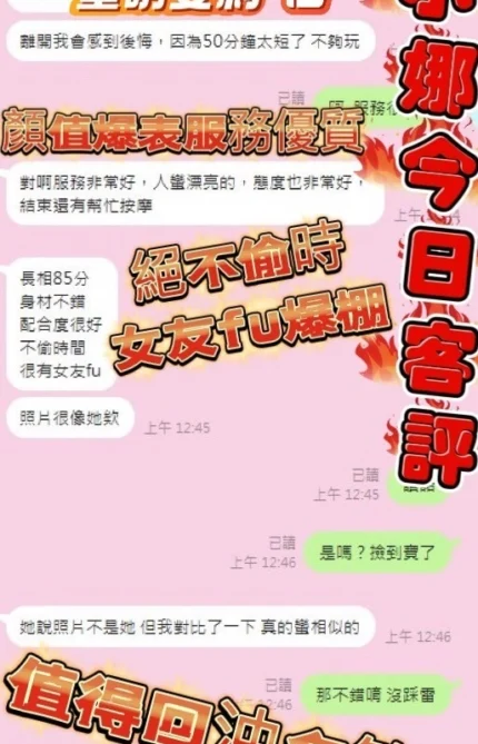 台中定點茶-小娜/157/48/?/E