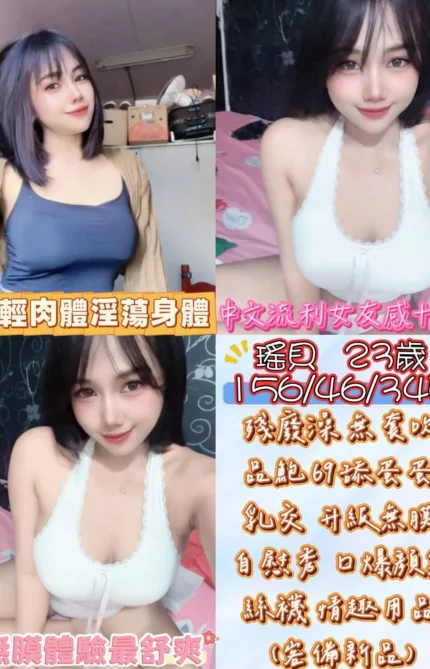 彰化定點茶-瑤貝/156/46/23/E