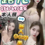 台中定點茶-露光/156/49/?/G