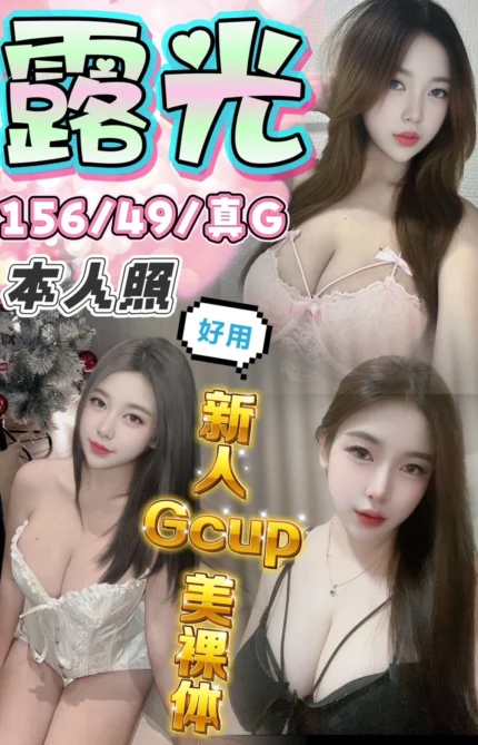 台中定點茶-露光/156/49/?/G