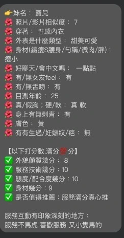 宜蘭定點茶-寶兒/160/46/22/C