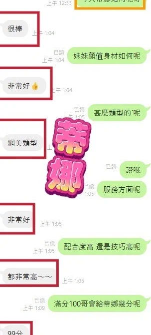 彰化定點茶-蒂娜/165/45/21/E