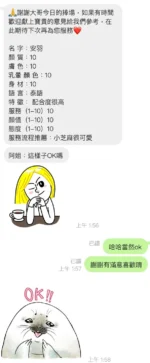新北定點茶-安羽/148/38/20/E