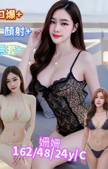 台南定點茶-姍姍/162/48/24/C