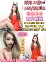 台北定點茶-柔柔/168/55/24/D