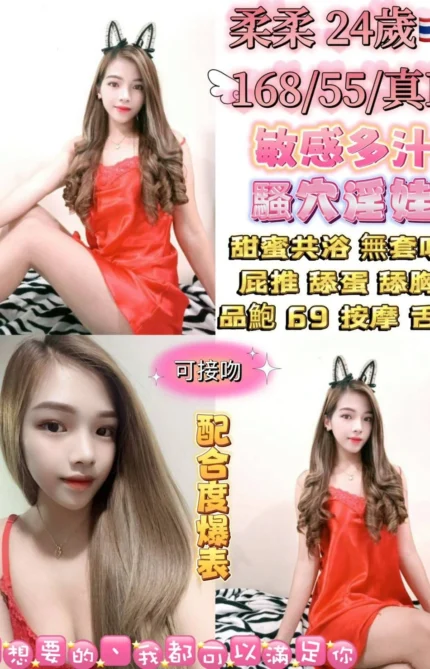 台北定點茶-柔柔/168/55/24/D