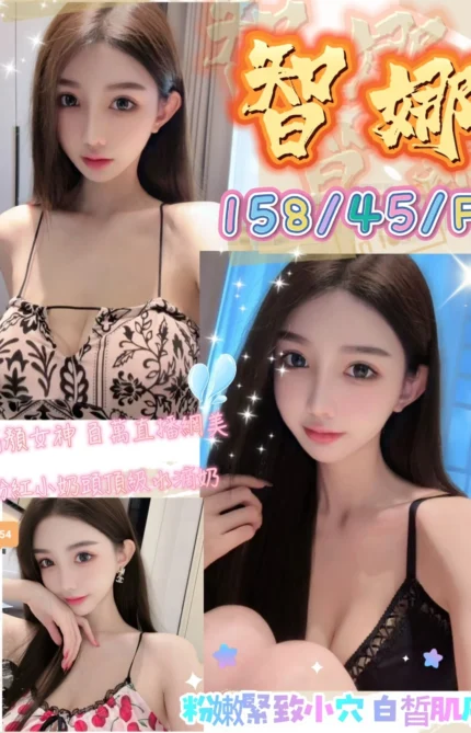 台中定點茶-智娜/158/45/19/F