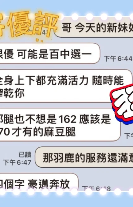 台中定點茶-羽鹿/162/45/?/C