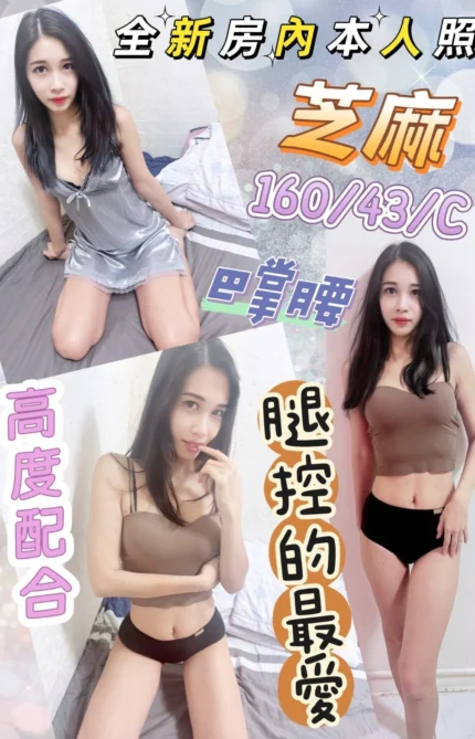 彰化定點茶-芝麻/160/43/?/C