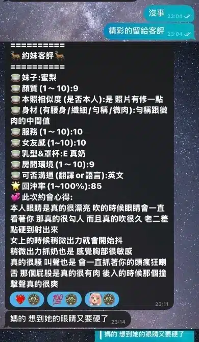 高雄定點茶-蜜梨/160/45/20/E