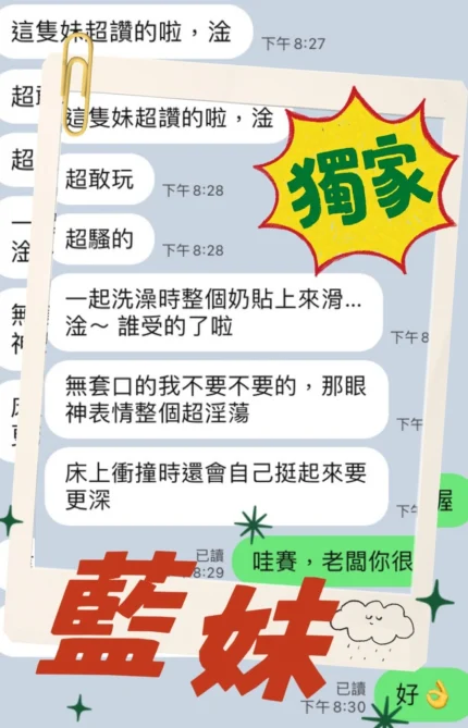 台中定點茶-藍妹/160/43/?/C