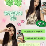 桃園外送茶-瑜瑜/160/45/19/C