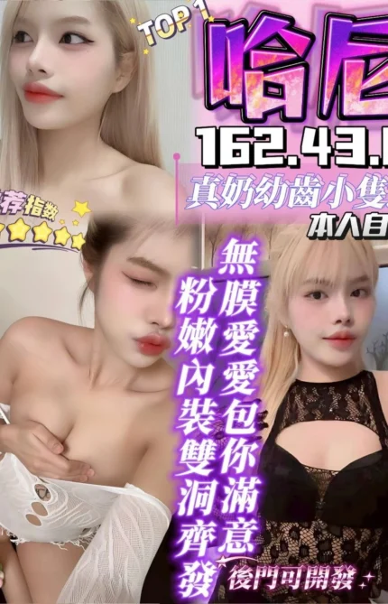 台中定點茶-哈尼/162/43/?/C