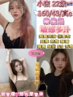 台北定點茶-小蜜/160/43/22/C