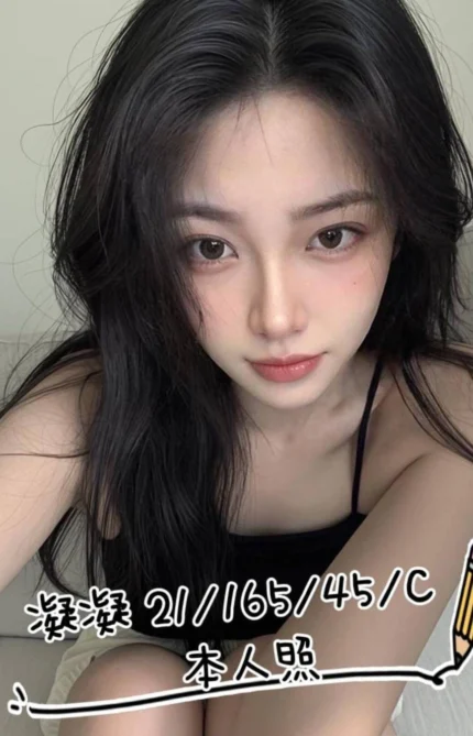 桃園外送茶-凝凝/165/45/21/C