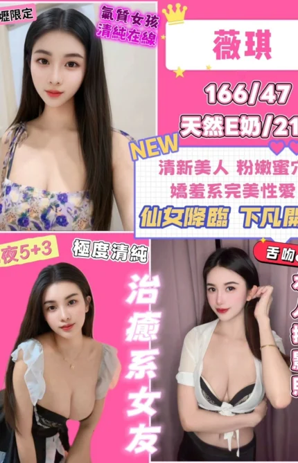 桃園定點茶-薇琪/166/47/21/E