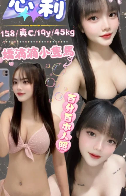 台北定點茶-芯莉/158/45/19/C