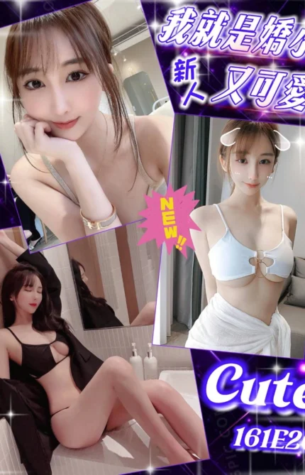 台北外送茶-Cute/161/?/20/E