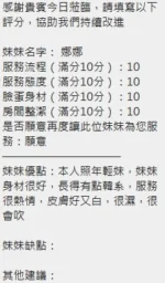 新竹定點茶-娜娜/154/43/22/E