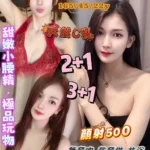 桃園定點茶-星悅/165/45/22/C