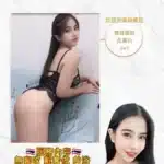 桃園定點茶-奈奈/160/43/22/E