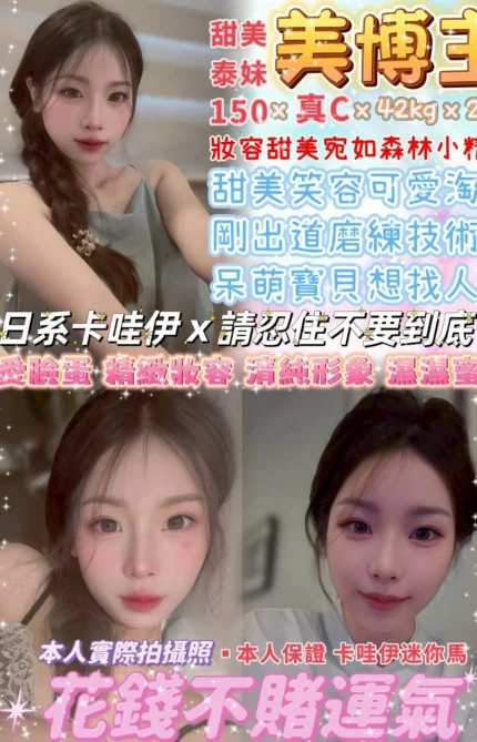 台北定點茶-美博主/150/42/21/C