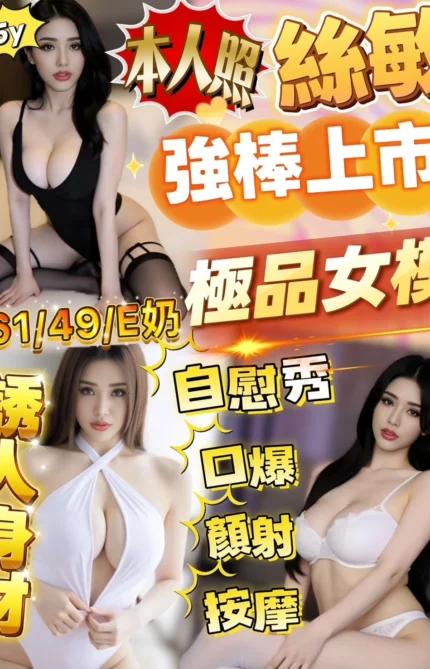 新竹定點茶-絲敏/161/49/25/E