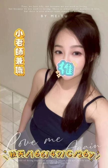 彰化外送茶-秋天/166/47/26/C