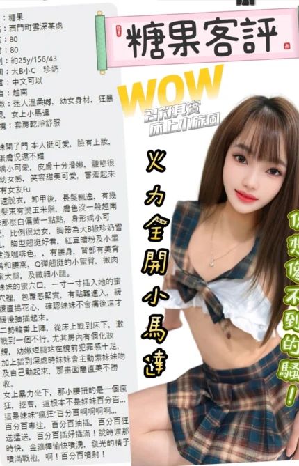 台北定點茶-糖果/157/?/22/C