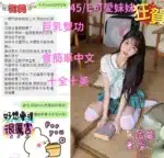 台中定點茶-YuYu/155/45/18/E