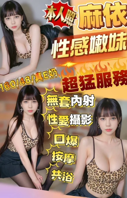 新竹定點茶-麻依/160/48/?/E