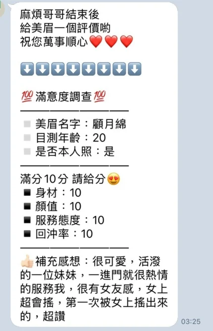 新竹定點茶-顧月綿/158/44/23/C