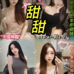 台北定點茶-甜甜/164/47/23/E