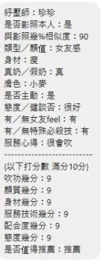 新北定點茶-珍珍/160/48/23/D