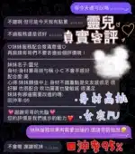 台中定點茶-靈兒/167/47/21/C