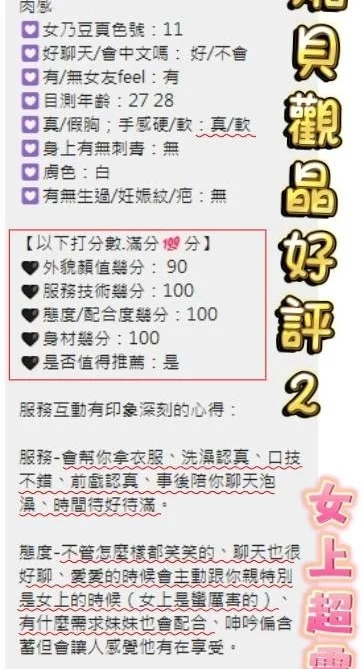 台中外送茶-湘貝觀晶/161/56/24/H